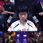 AL 1-1 WE：全员发力进攻行云流水，AL迅速调整扳平比分