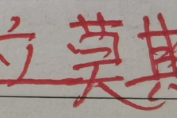 熊猫体育官方入口-喜讯！北京国安外援中卫正常到队报到 他跟海米提联手防线刚丢5球
