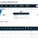 80-82，广东男篮爆冷不敌新疆，输球原因主要有以下三个